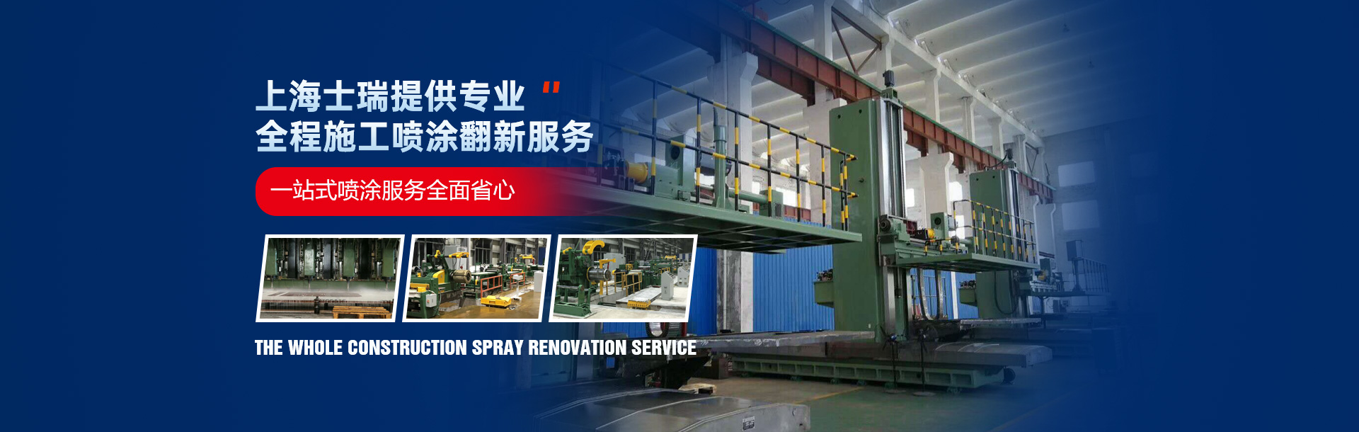 上海士瑞實(shí)業(yè)有限公司